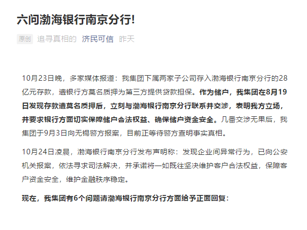 南京哪有做银行流水的 www.oeeee.com