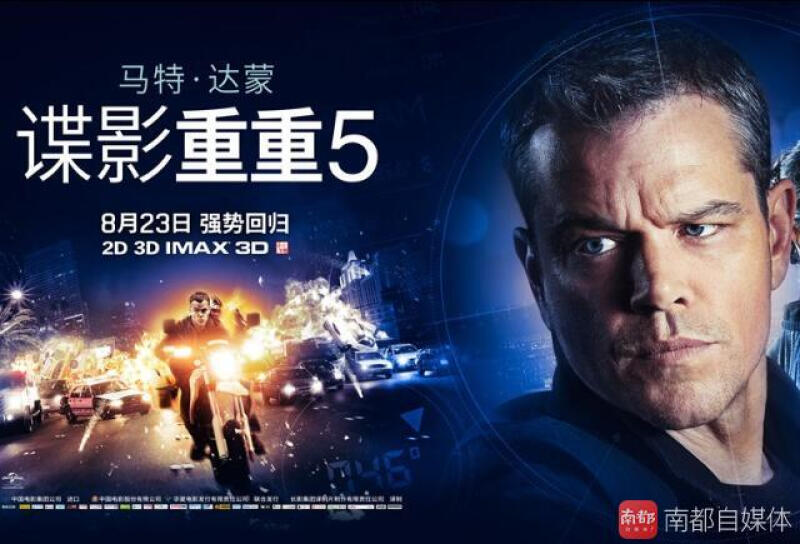 谍影重重5 被喷 伪3d 记者亲测发现