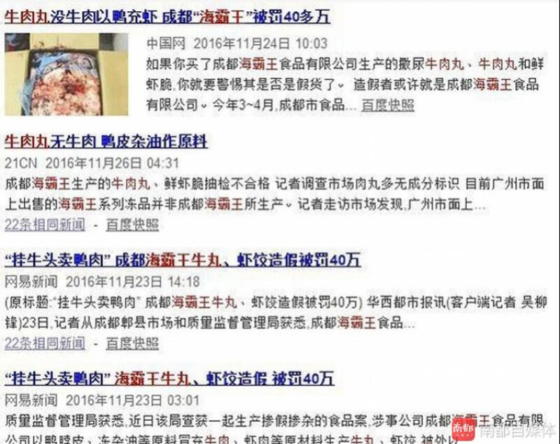 万人瞩目的牛肉丸鉴定结果来了 号称 100 牛肉 的牛肉丸也含有猪肉成分 万人瞩目的牛肉丸鉴定结果来了 号称 100 牛肉 的牛肉丸也含有猪肉成分