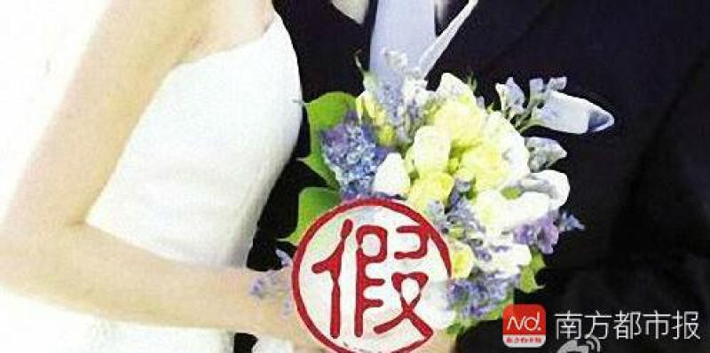 揭秘假结婚产业链 从领证到离婚最快不到3天 一纸婚书有的高达34万