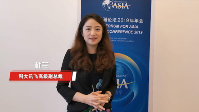 专访科大讯飞高级副总裁杜兰人工智能发展研究将在三方面