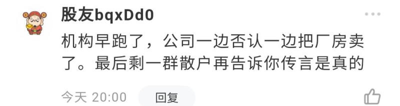 欧菲光网友.jpg