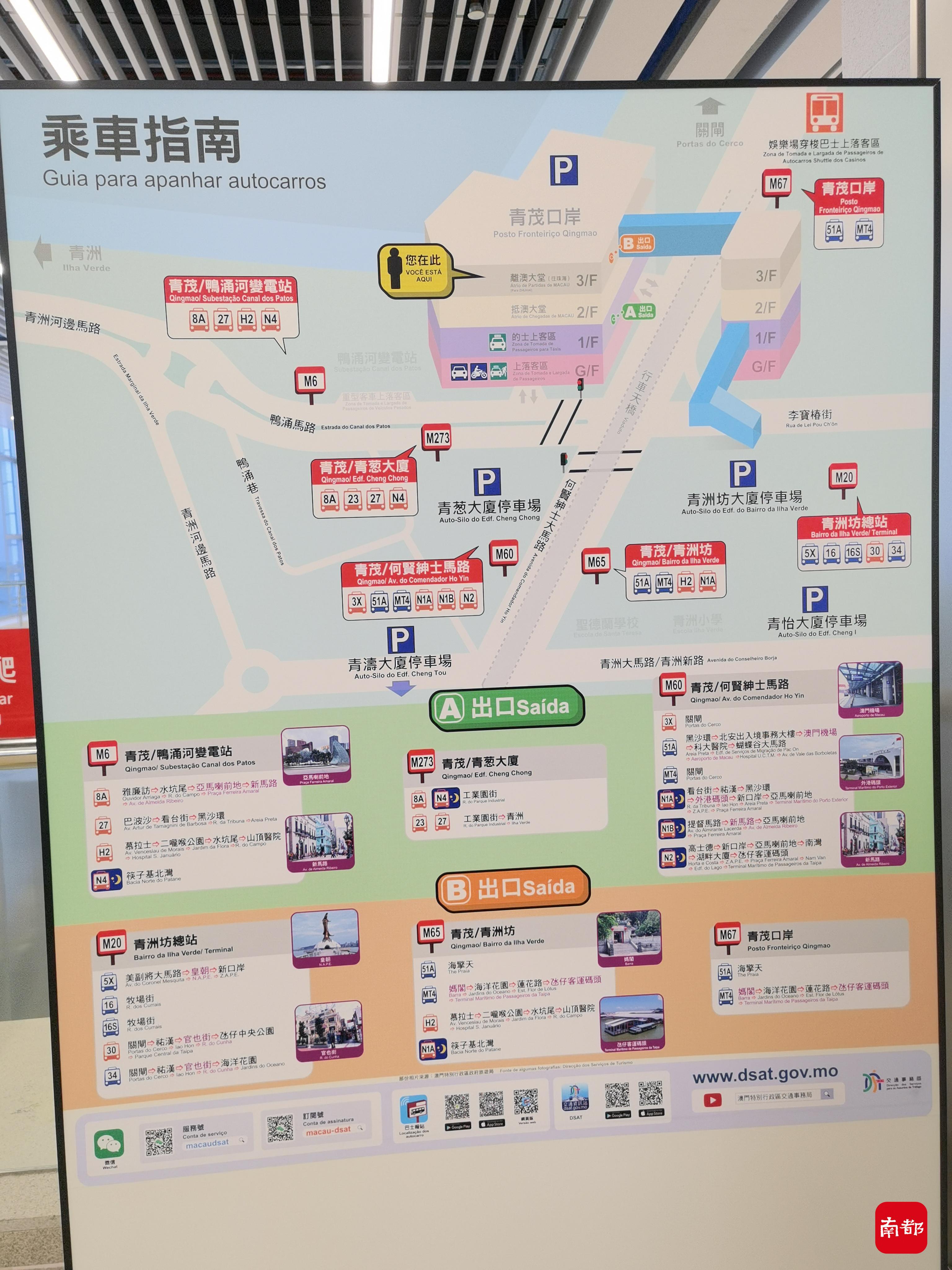 30秒通关青茂口岸!粤澳新通道亮点多