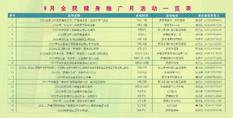 imagefile 微信图片_20210906195010.jpg