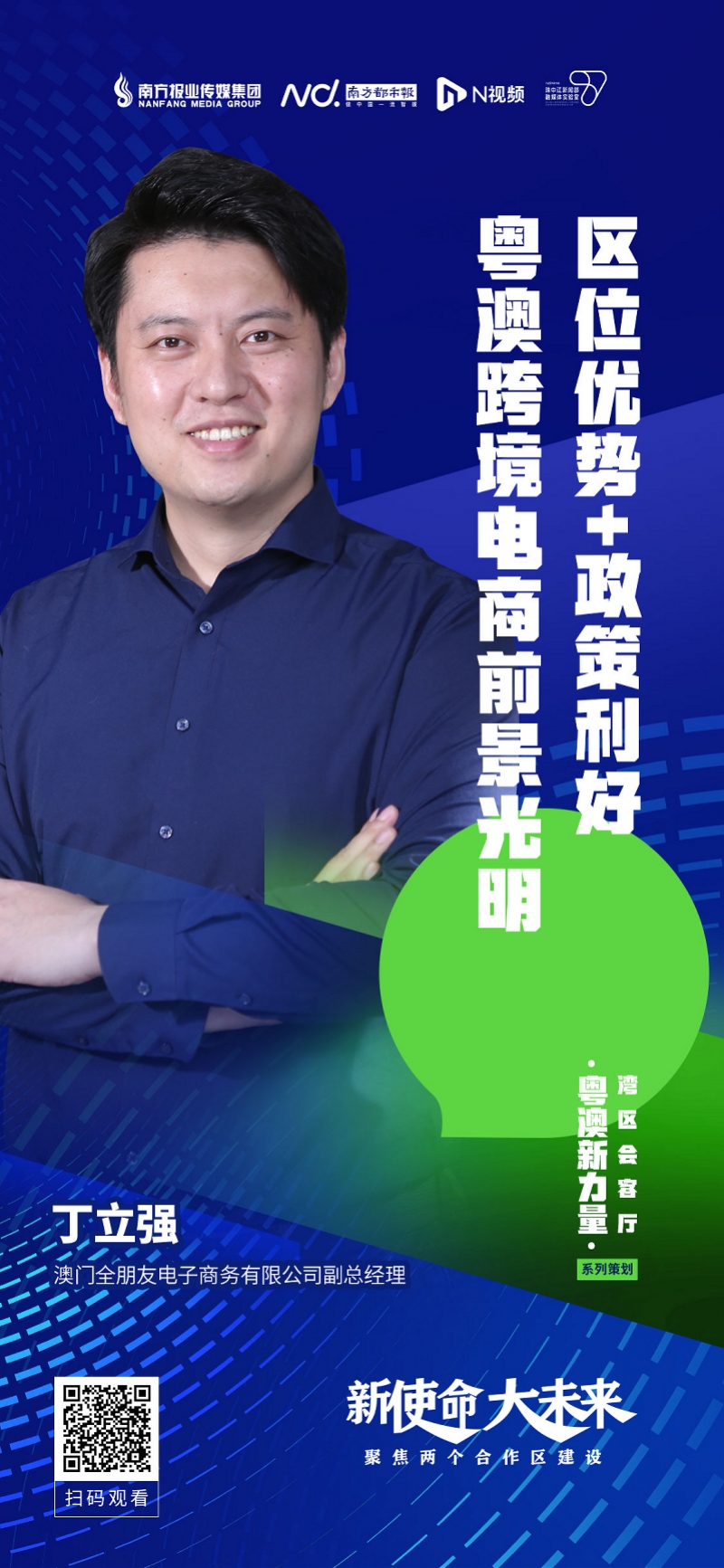 丁立强.jpg