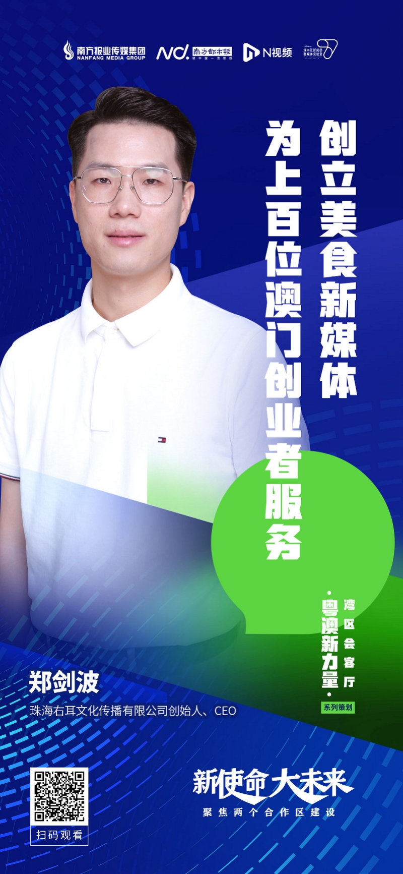 郑剑波.jpg