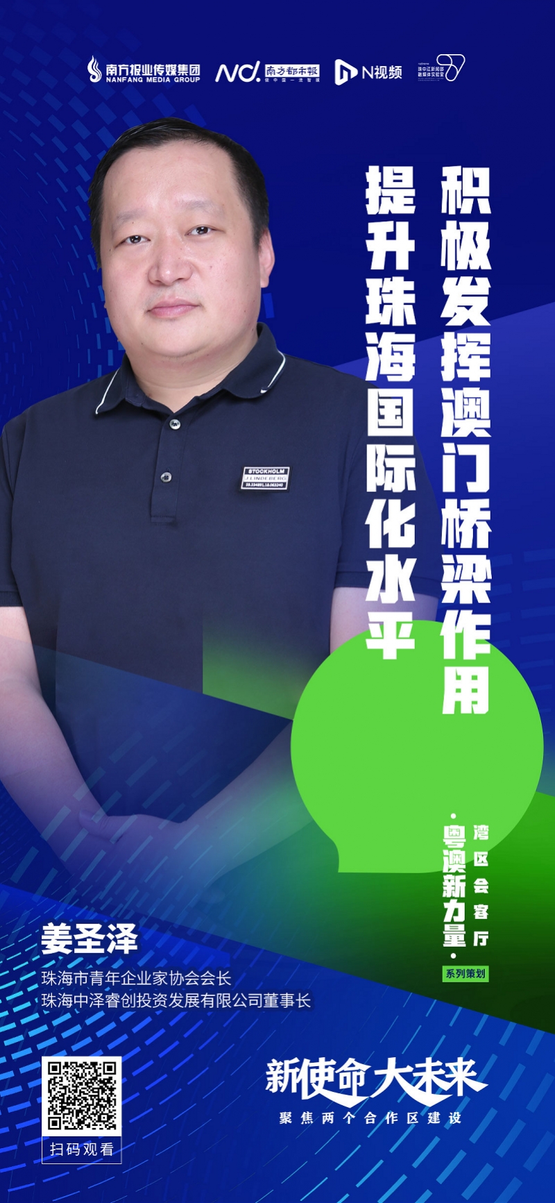 姜圣泽.jpg