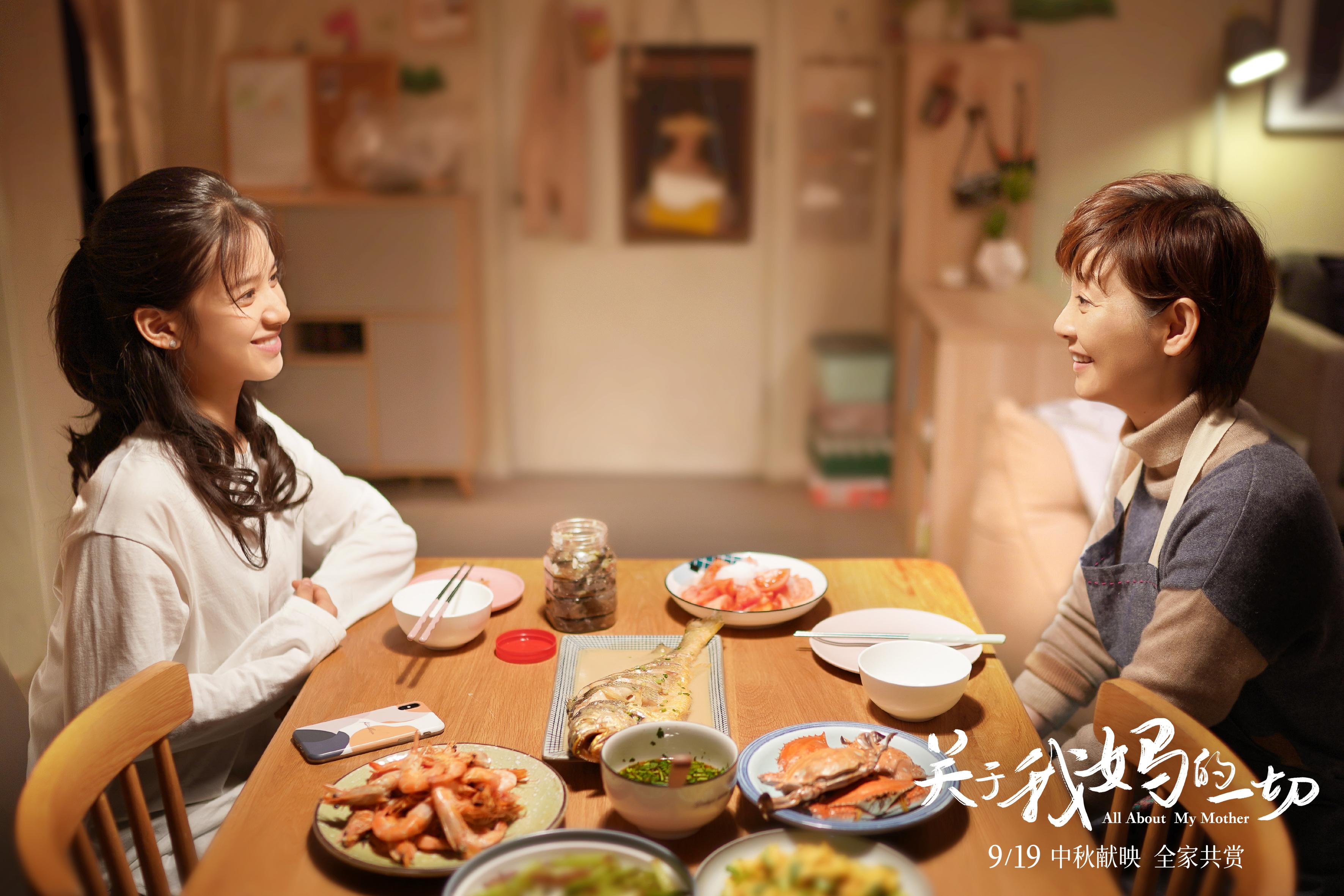 《关于我妈的一切》徐帆张婧仪饭桌闲谈相视微笑.jpg