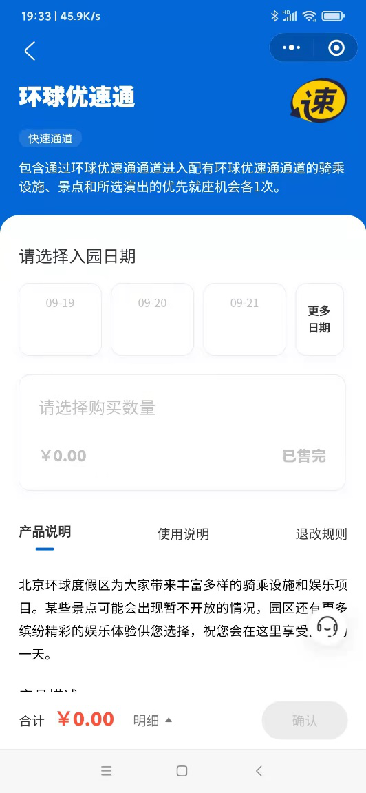 imagefile 环球优速通.png