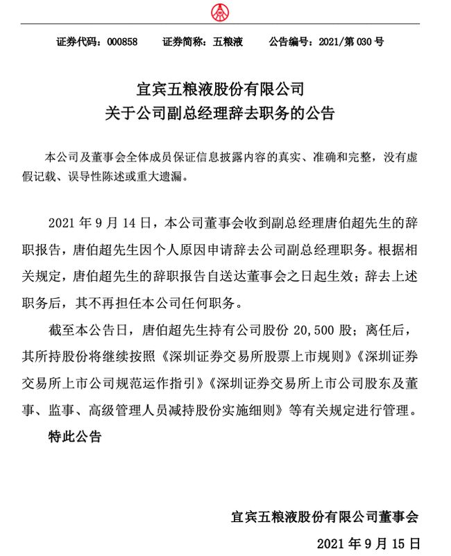 imagefile 五粮液2.jpg