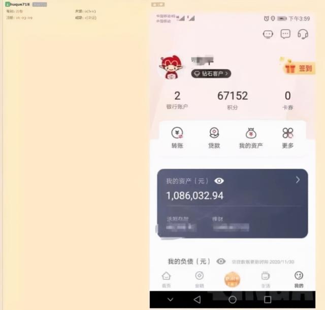 长沙一女干部网上"炫富"实为吹嘘!夫妻俩银行贷款负债百万