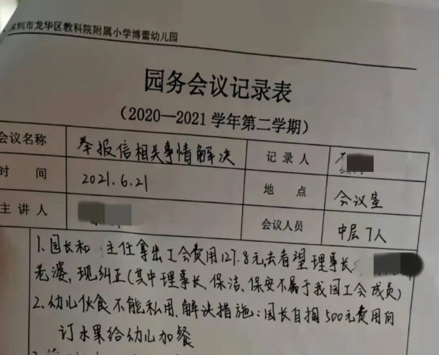 imagefile 微信截图_20210916202849.png