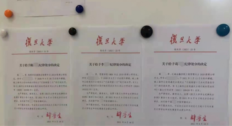 嫖娼被开除起诉复旦_开除某人学籍英文翻译_黄海波嫖娼高圆圆回应