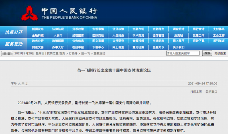 屏幕快照 2021-09-26 下午4.33.05.png