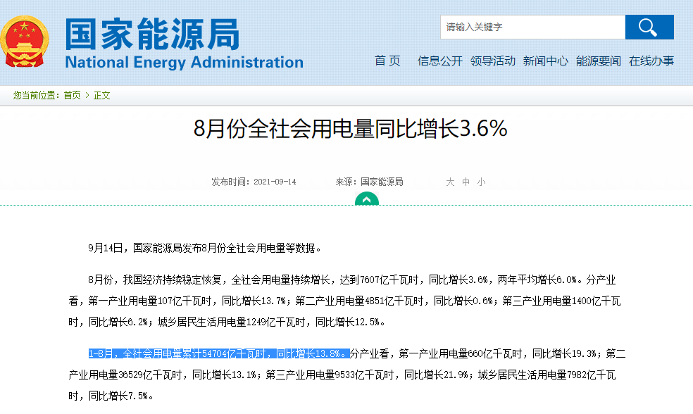 微信图片_20210927210359.png