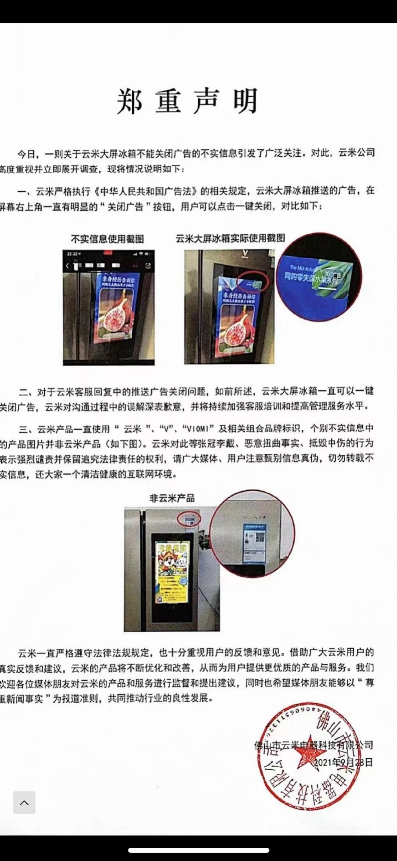 imagefile 云米广告.jpg