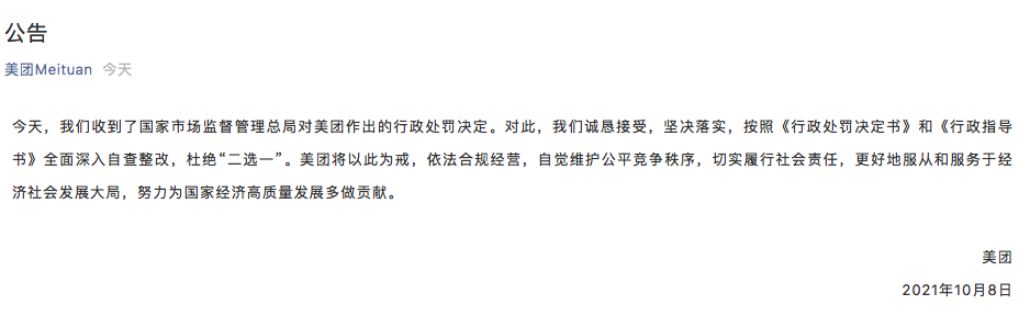 屏幕快照 2021-10-08 下午7.08.37.png