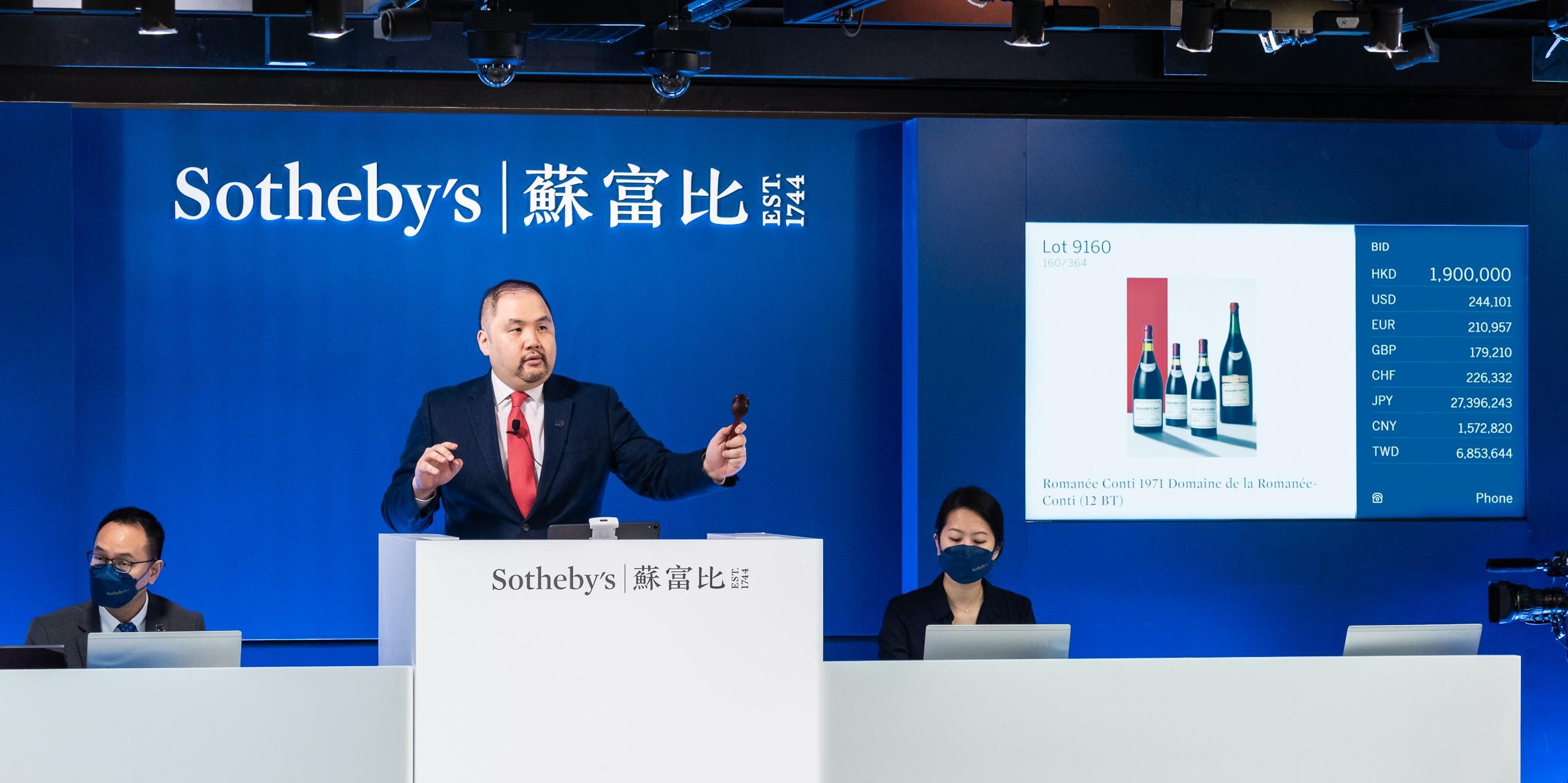 香港苏富比洋酒及烈酒秋拍会，总成交额高达1.96亿港元