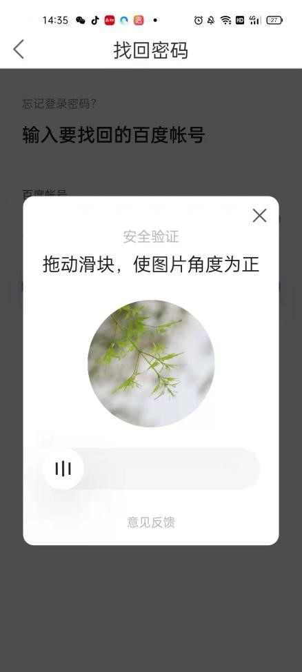 imagefile 百度.jpg