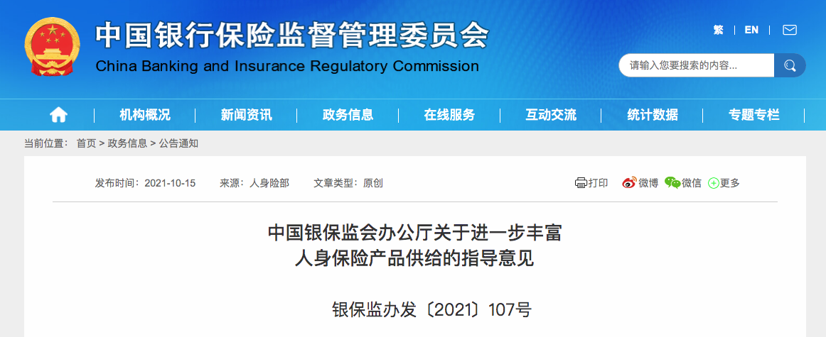 屏幕快照 2021-10-15 下午5.20.51.png