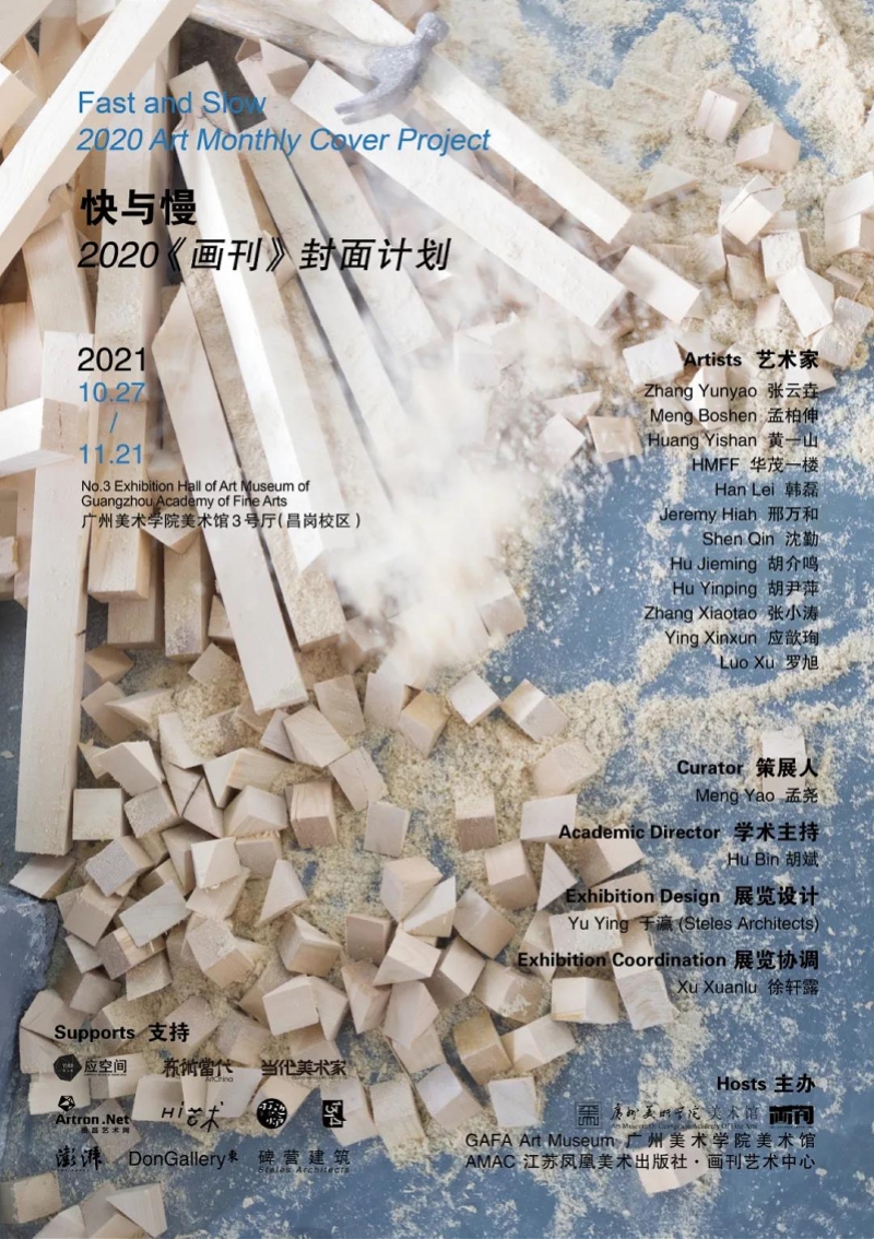 孟尧 CHUANG ASIA | 『 创4学员亲友团排面』 #柳岩#孟佳#钟丽缇#张伦硕#陆思恒#左卓#朱梓骁#洪尧 #隔壁老樊#熊梓淇#深夜徐老师#付鹏#锤娜丽莎