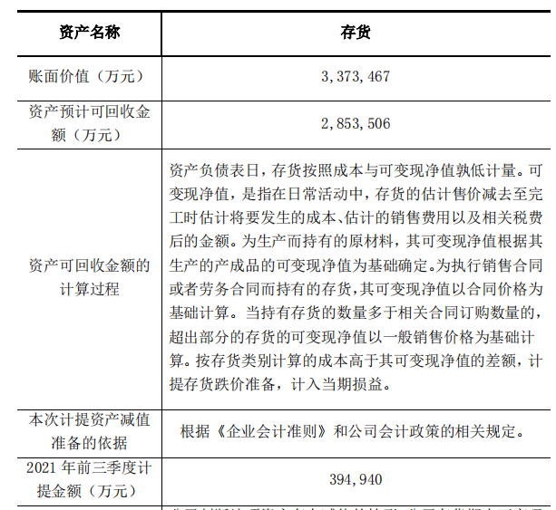 微信图片_20211029194034.png