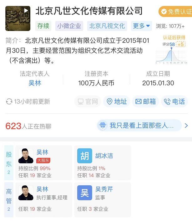 天眼查.png