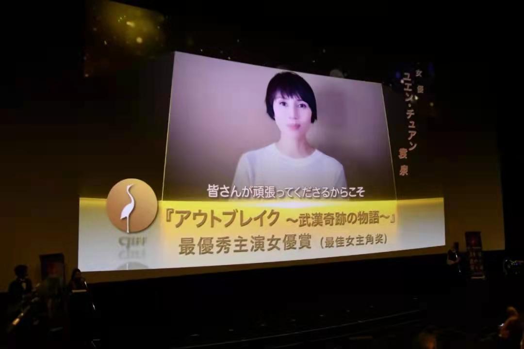 《中国医生》获日本“金鹤奖”最佳导演、最佳女演员两项大奖
