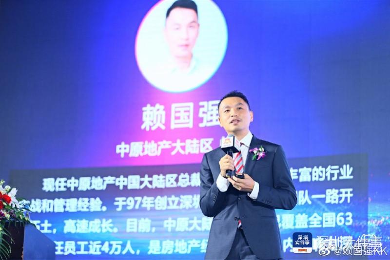 中原地产现高层变动：总裁赖国强辞职，主席黎明楷年底将退休