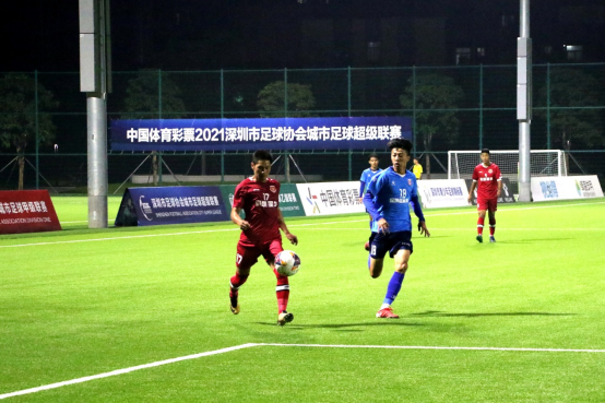 丰富赛事体系，搭建广阔平台，体彩公益金助推深圳足球运动全面升级1070.png