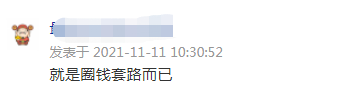 圈钱.jpg