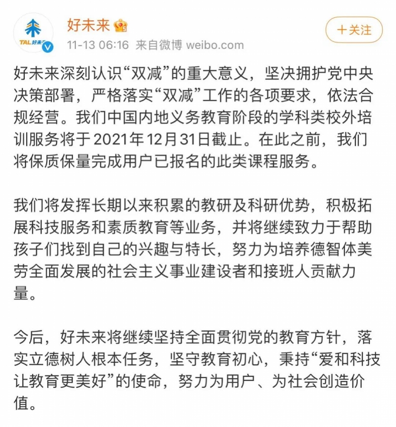 imagefile 微信图片_20211113132310.jpg