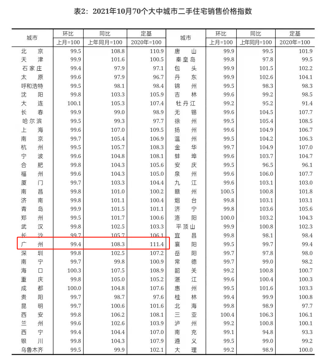 微信图片_20211115125713.png