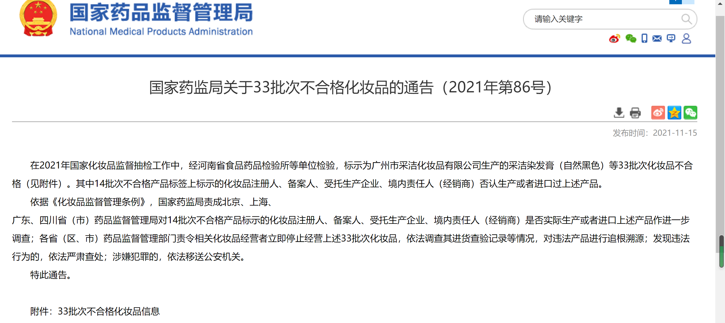 微信图片_20211116115212.png
