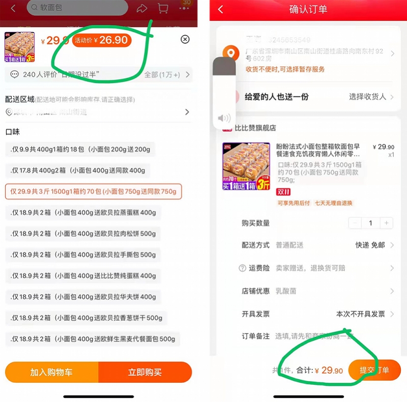 imagefile 价格误导.jpg