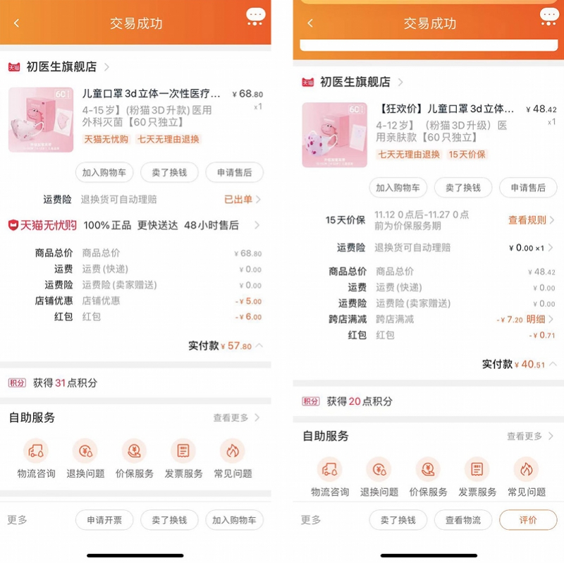 imagefile 口罩.jpg