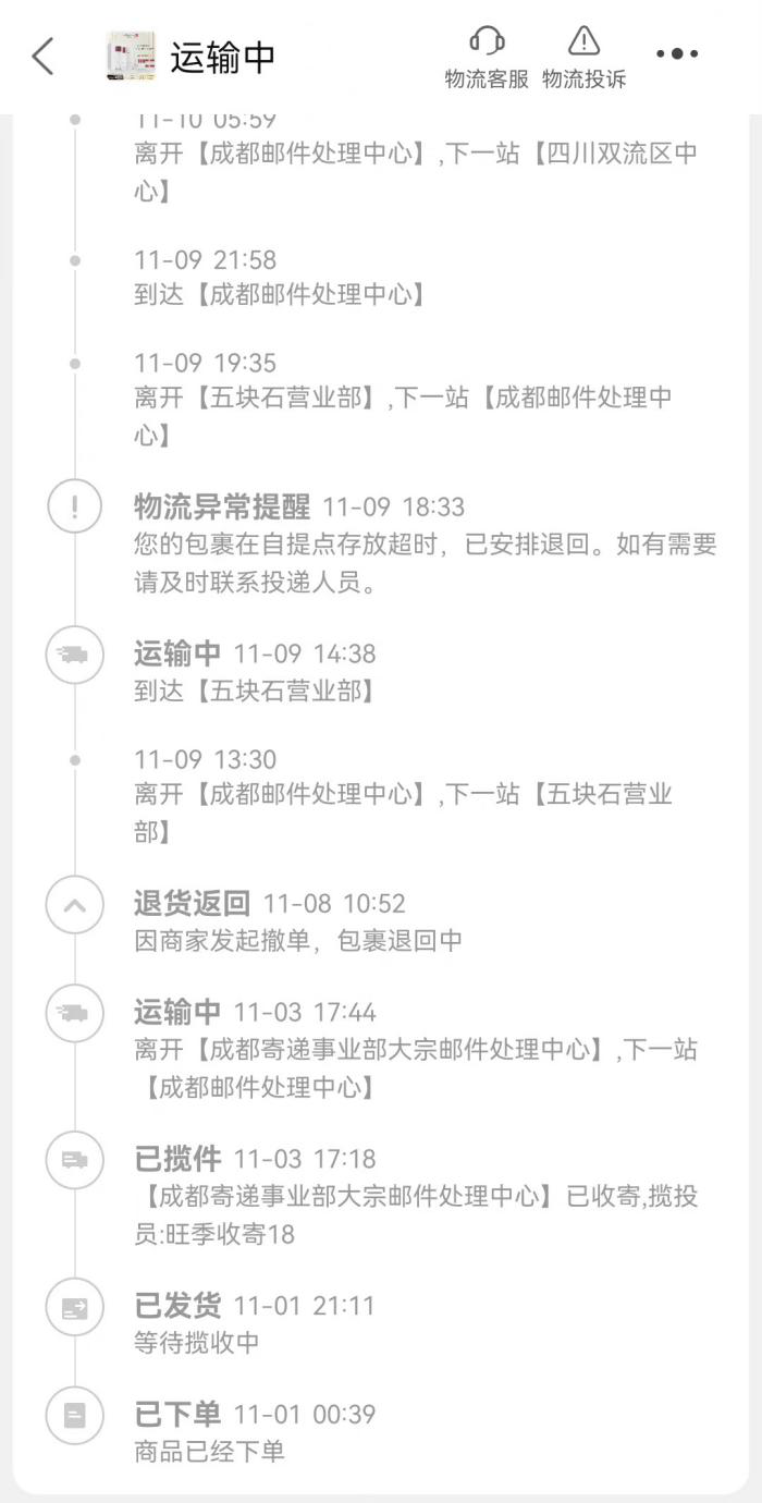 imagefile 商家撤回.png