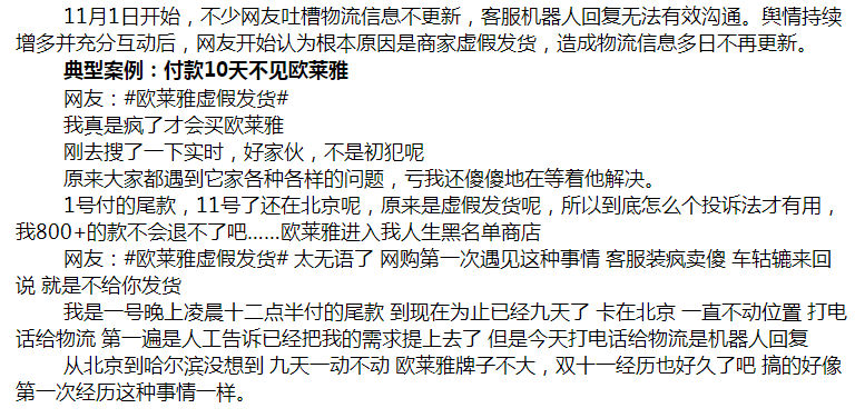 imagefile 付款10天不见欧莱雅.png