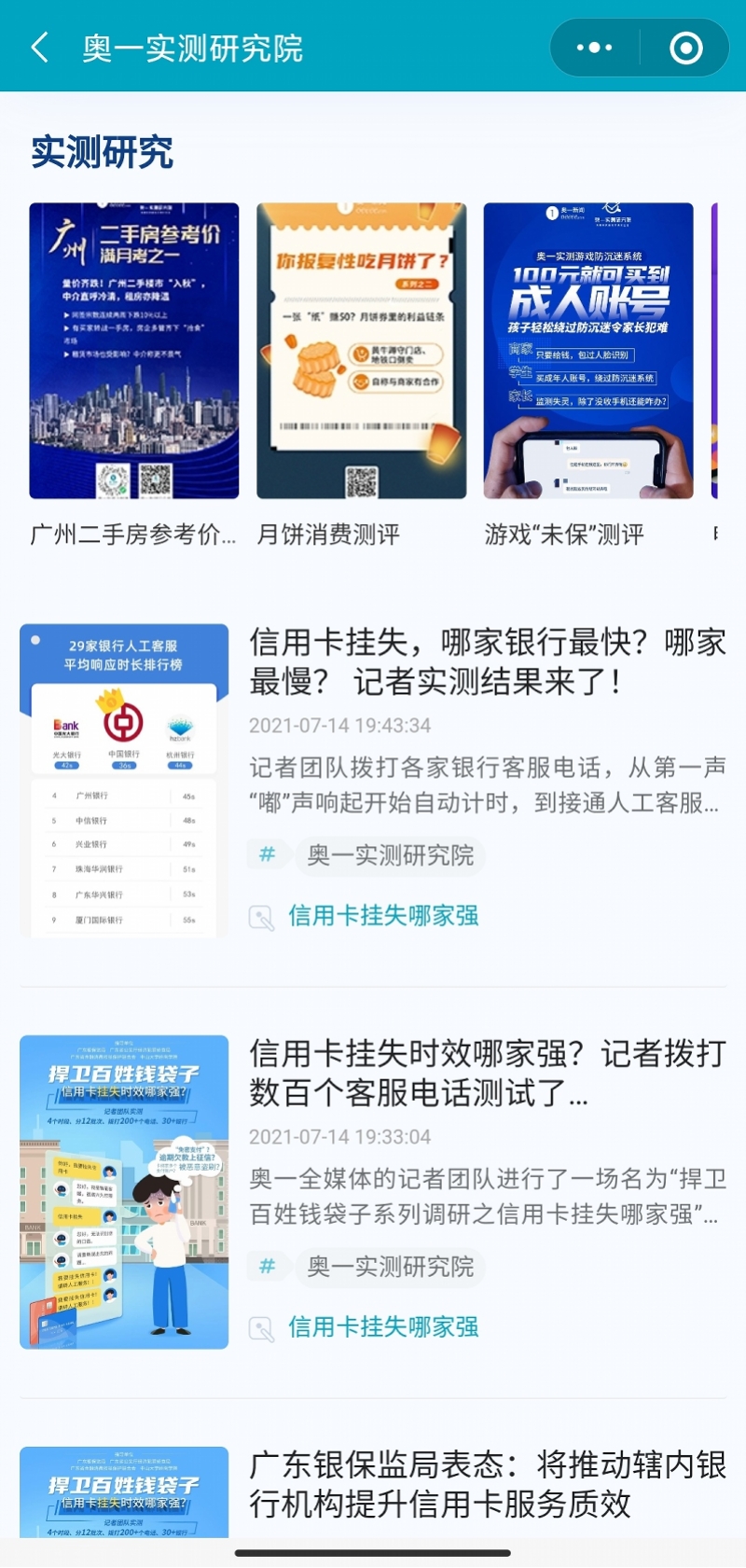imagefile 奥一实测研究院.jpg