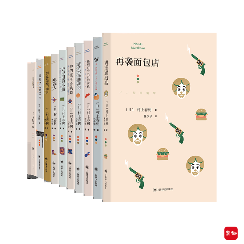 与翻译家林少华一起,品读村上春树的文体之美