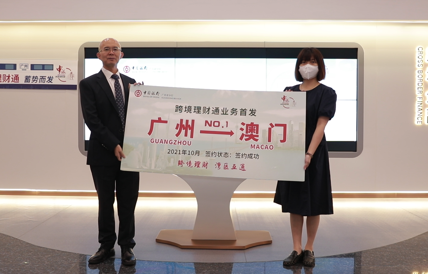 广东中行：近6千户签约跨境理财通，北向通理财产品更受欢迎