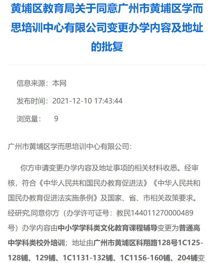在线教育行业新风向：本学网校引领未来学习趋势