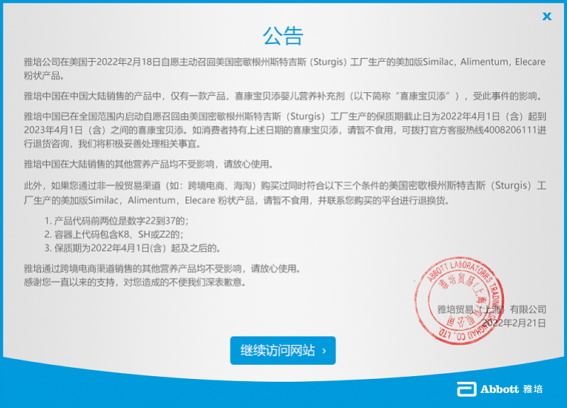 imagefile pc_alert_20220221.png