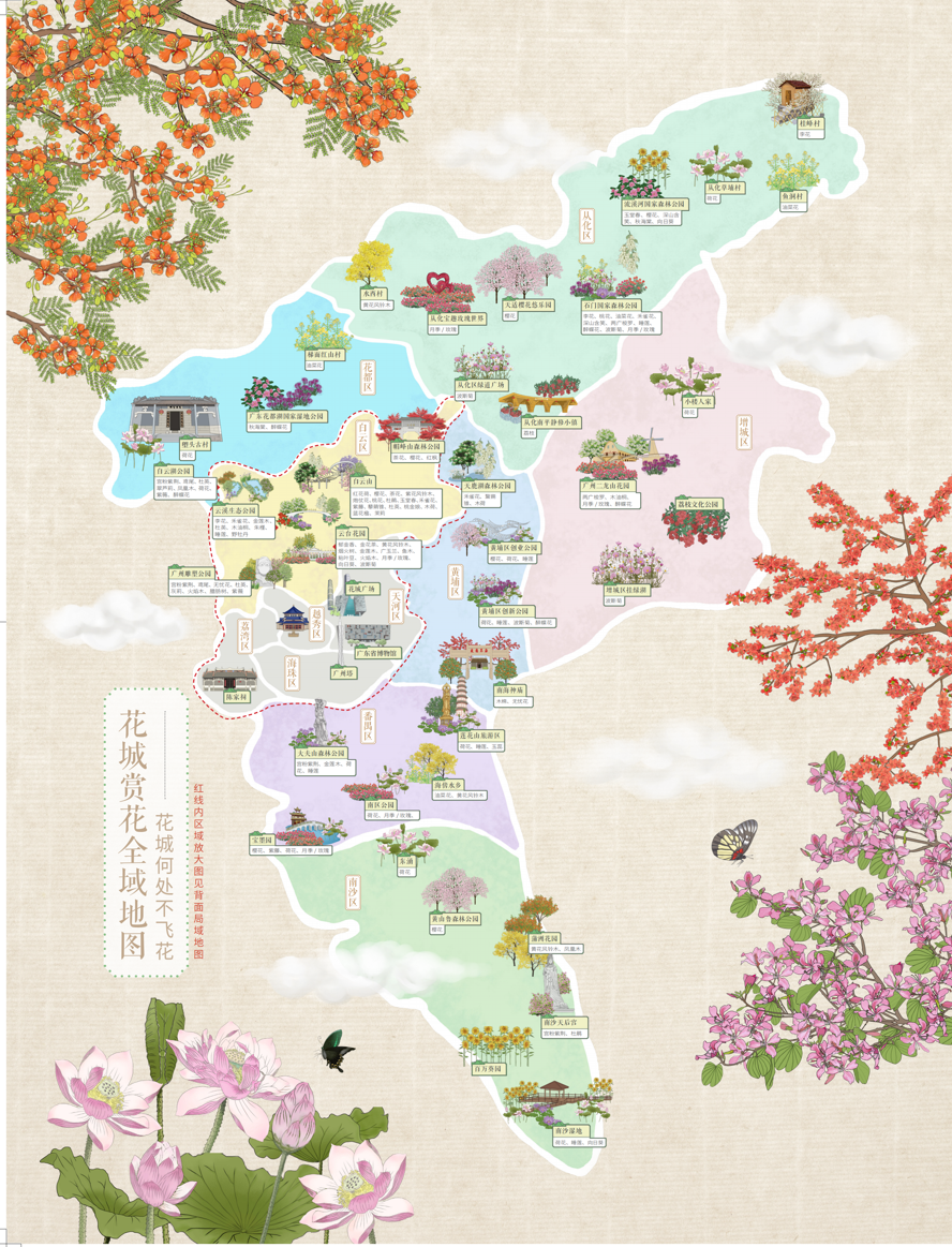 花城无处不飞花 暖春赏花正当时 广州推出最新版赏花地图