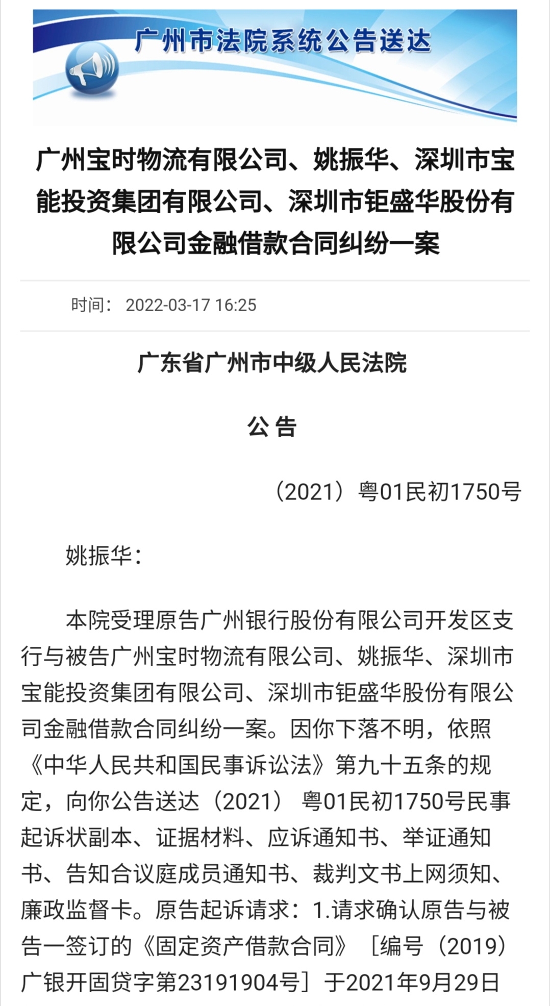 微信图片_20220322110115.png