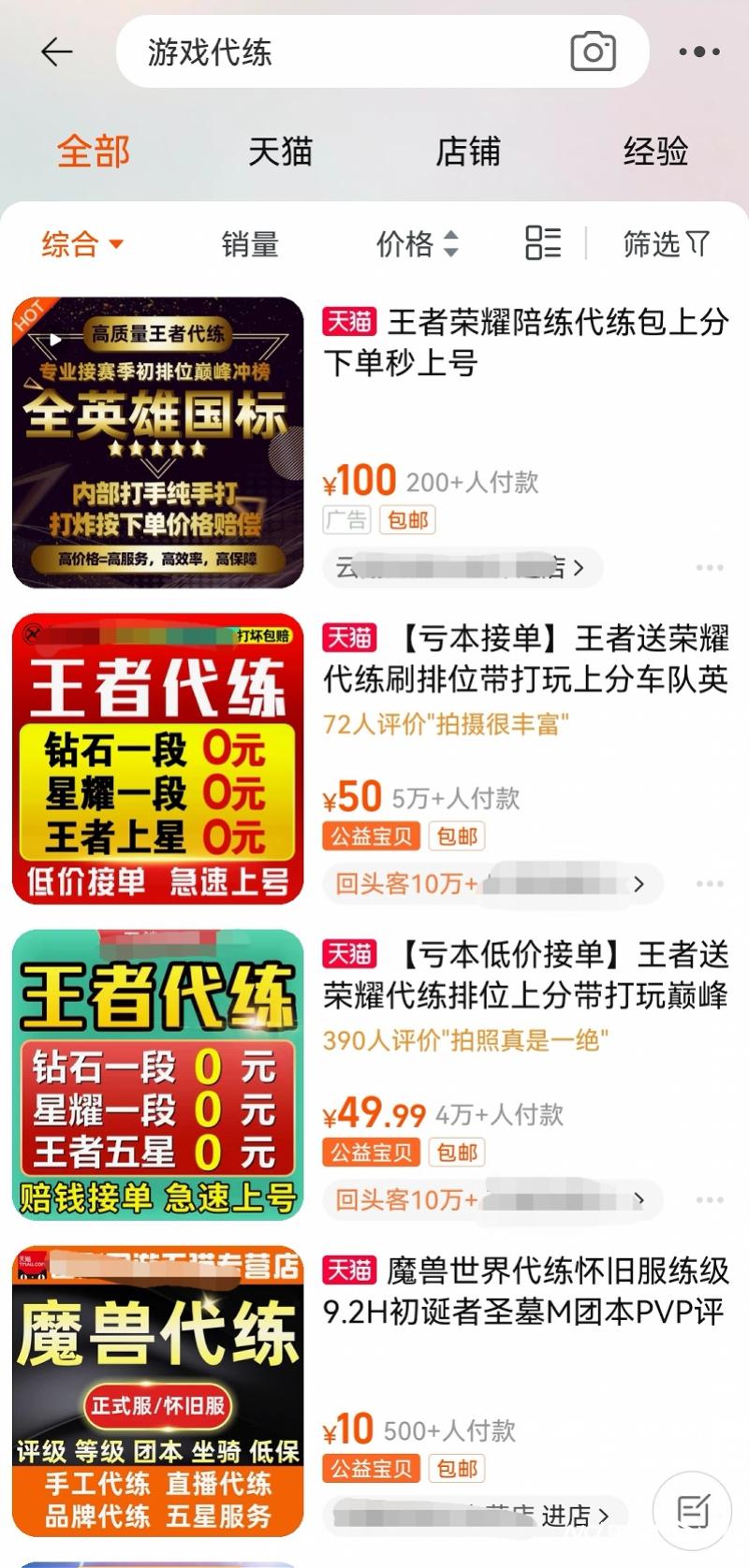 年轻人的新热潮：游戏代练揭秘