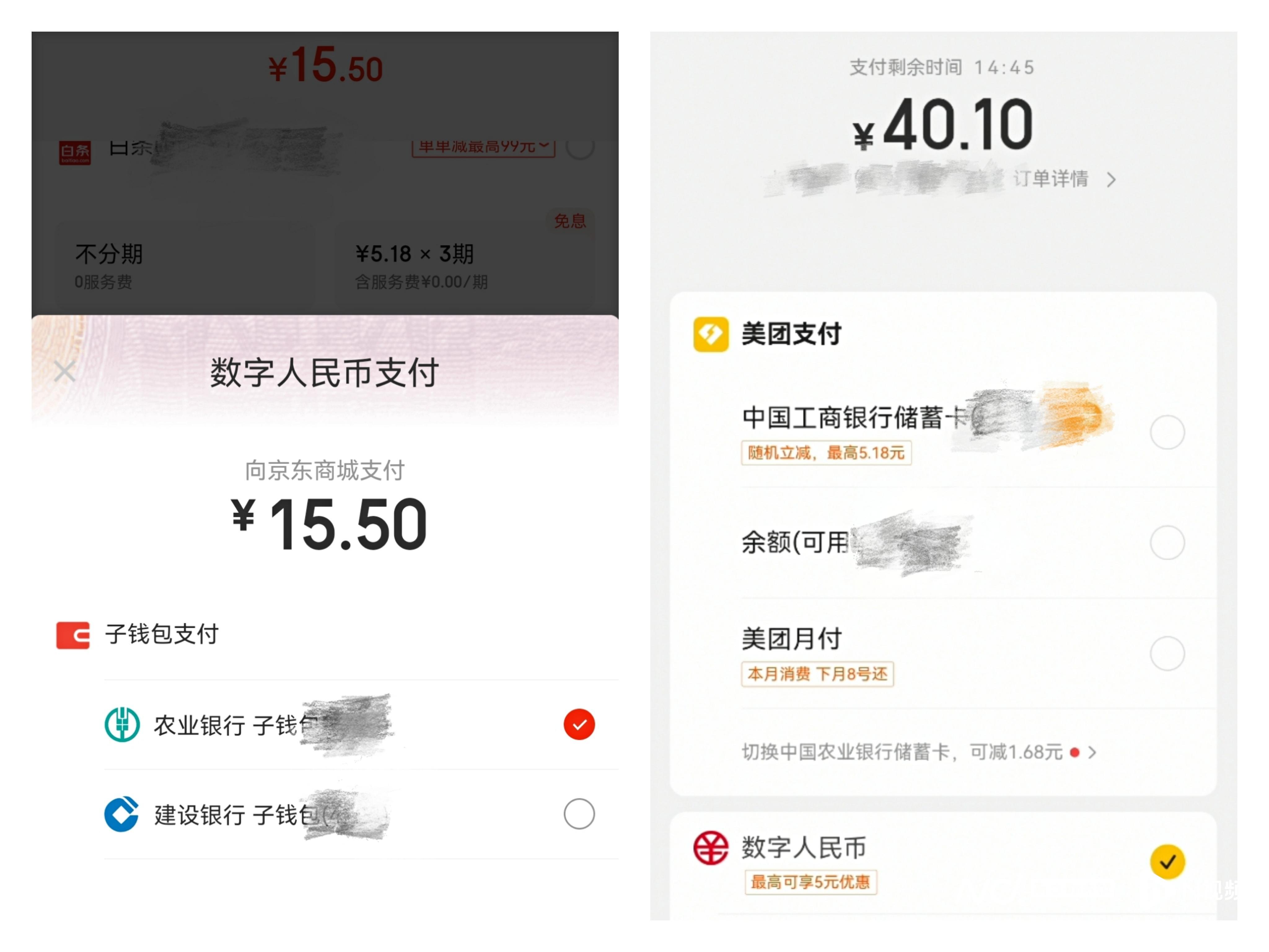 数字人民币来广州了！京东等App、线下部分商铺均已可使用