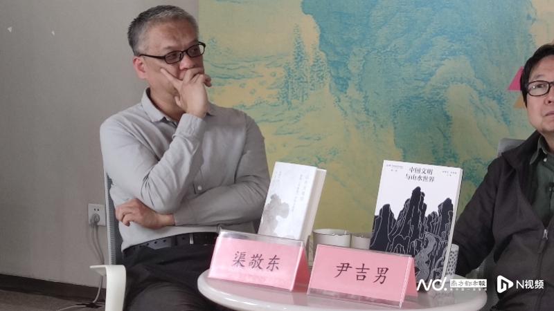 何谓真正的山水精神?五学者共话“中国文明与山水世界”