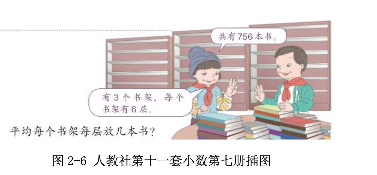 人教版小学教材插图被写进硕士论文 由吴勇指导 称精美直观