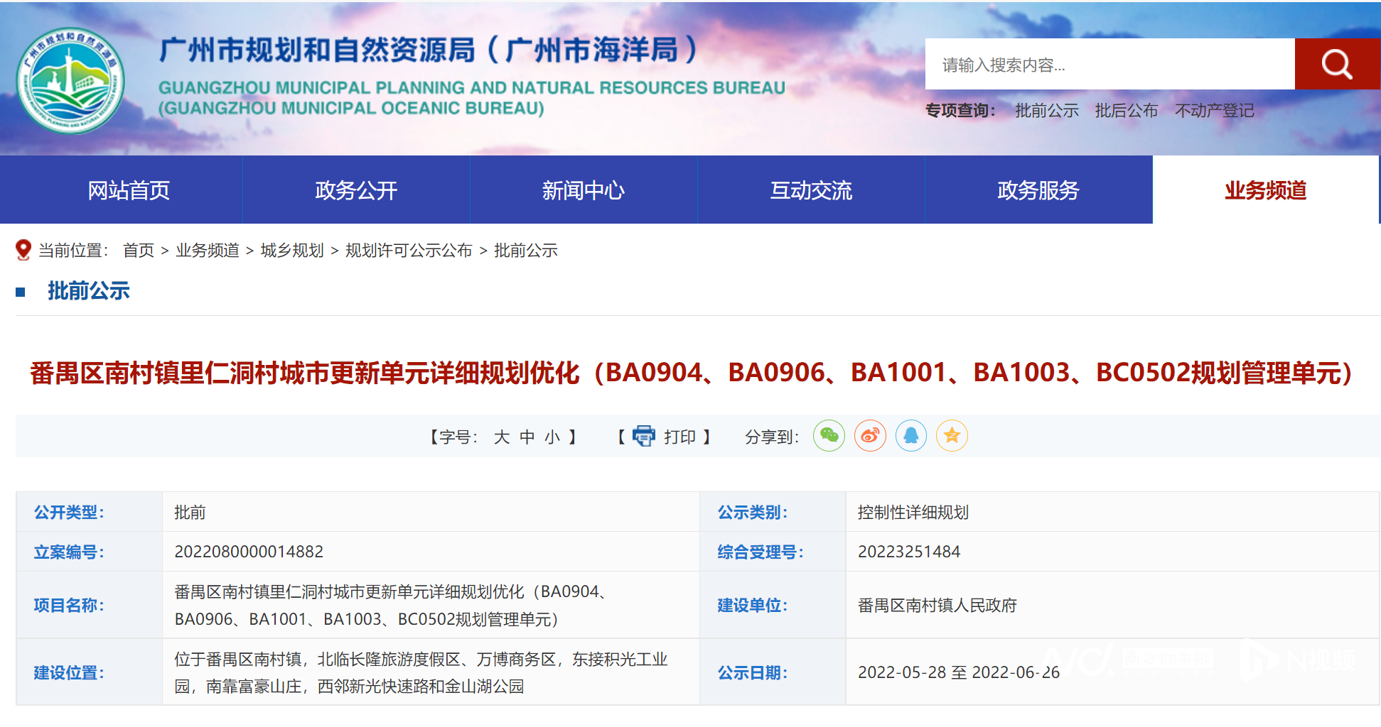 微信图片_20220530193222.png
